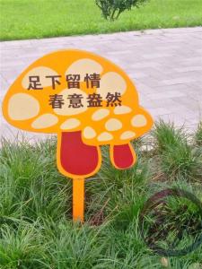 景觀標識-花草標識