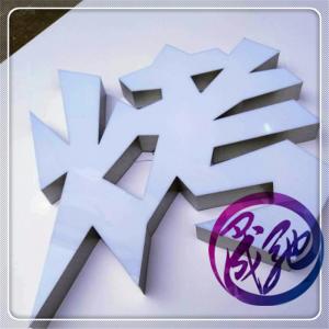 鋁邊字