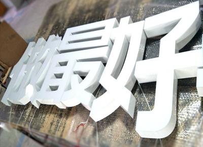 鋁邊字