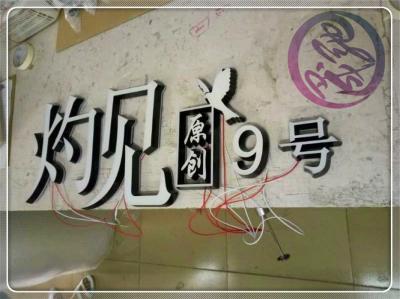 迷你字