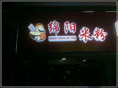 三面發(fā)光字