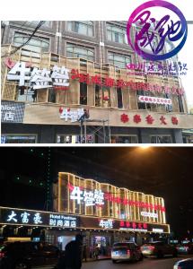 戶外招牌安裝